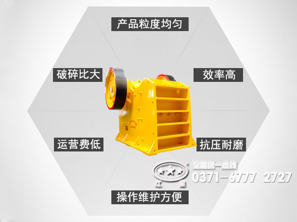 石灰石颚式破碎机自身6大优势