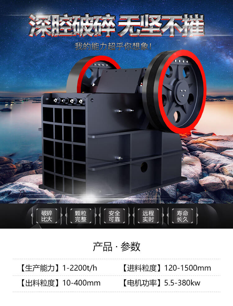 红星机器颚式破碎机质量杠杠滴