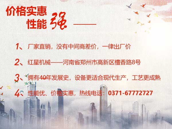 红星机器，设备好，价格实惠，性价比高