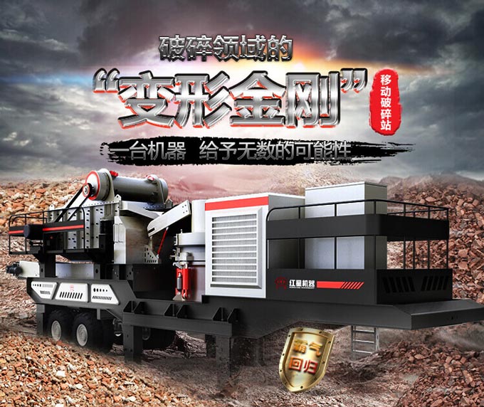 TK7811型号的移动制砂机用的比较好
