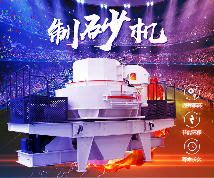 市场上销售的建筑垃圾制沙的设备