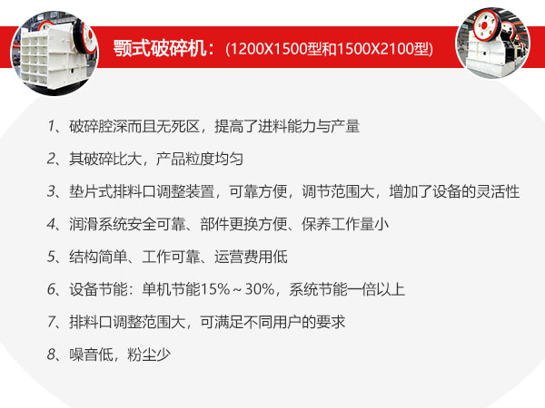 石头颚式破碎机性能优势介绍