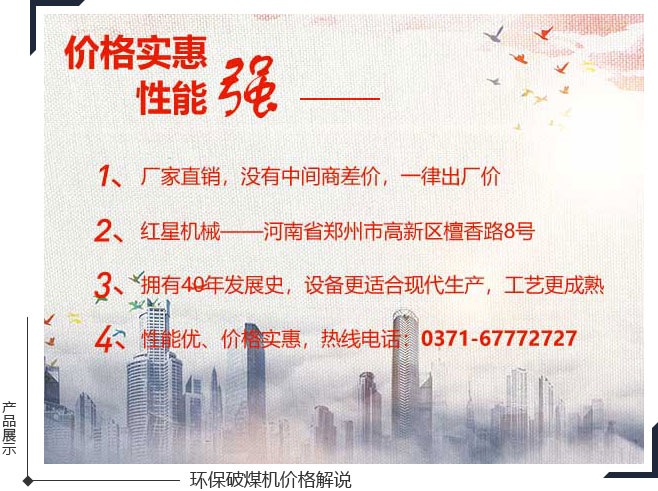 红星环保双辊破煤机