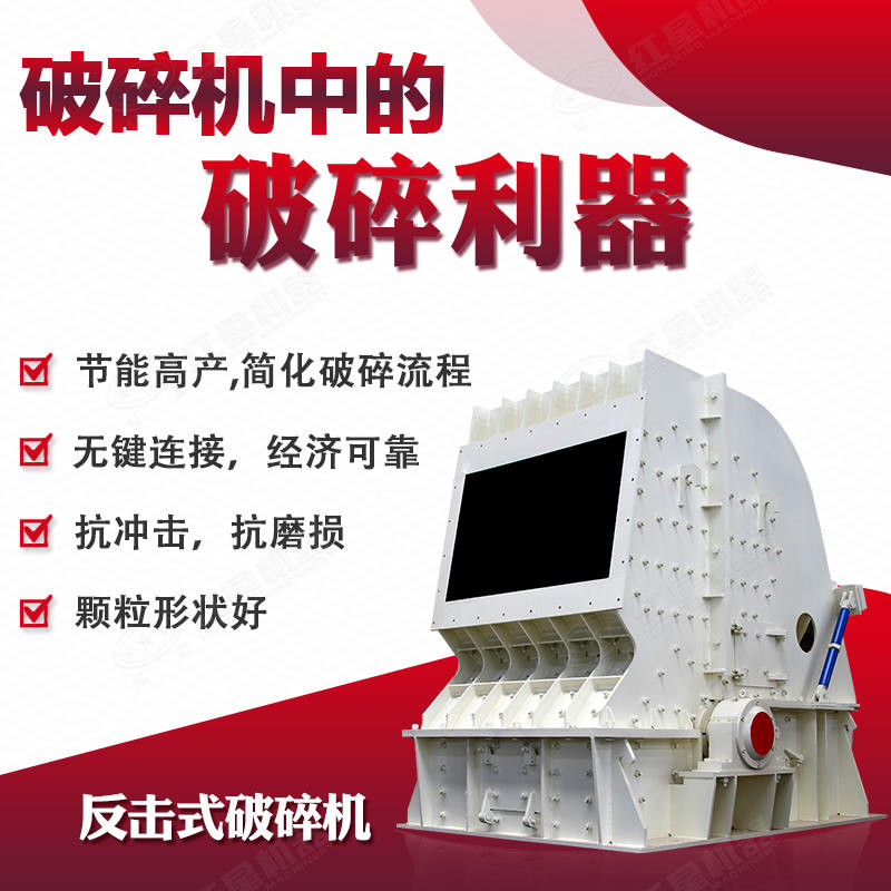 红星反击破制作材料是经过层层筛选得到的优质材料制成