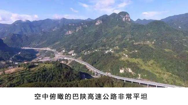 穿梭于巴蜀群山之间的巴陕高速遇山打通，遇沟架桥，气势恢宏