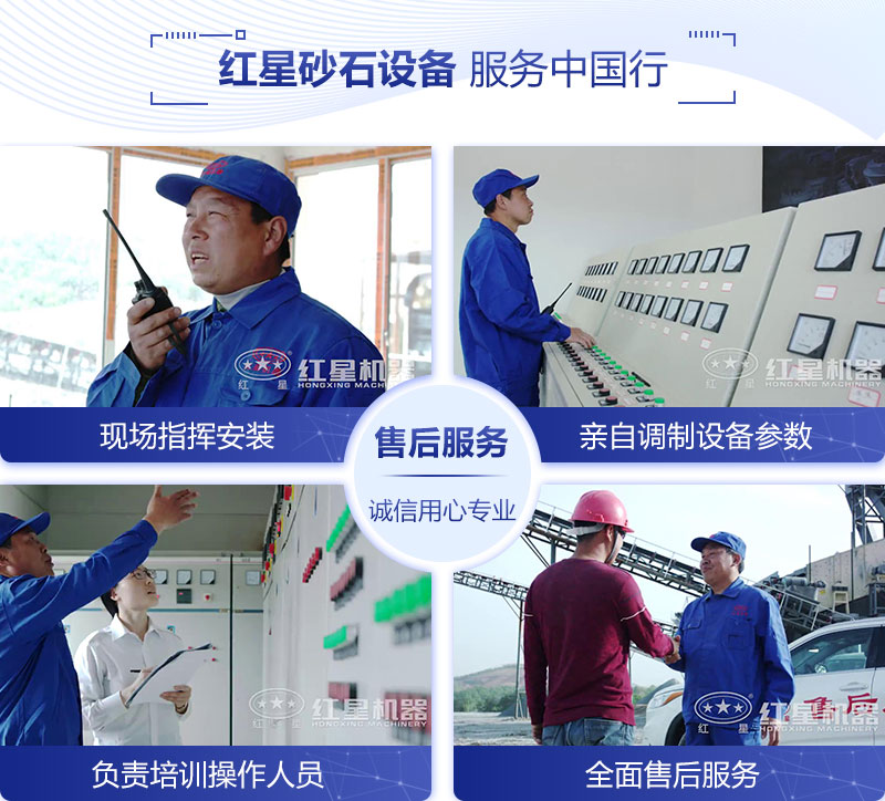 红星售后技术团队在现场
