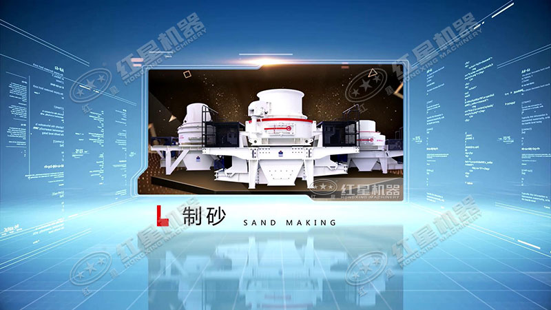三大石头专用制砂机