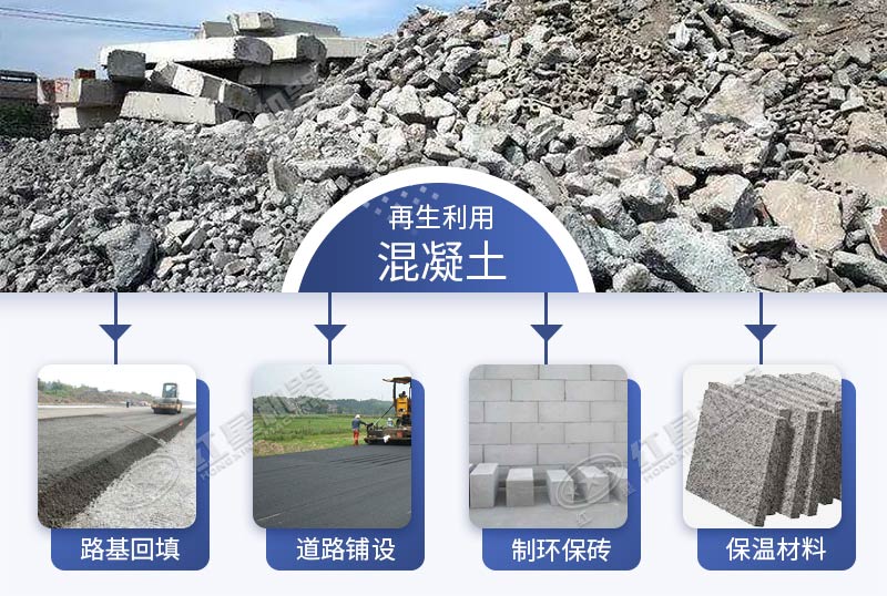 搅拌站废渣废料再生利用价值高