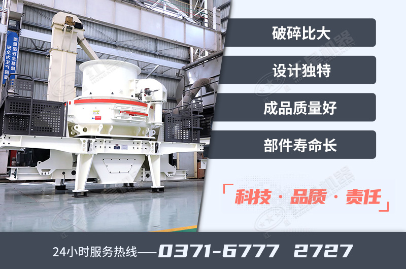 冲击式破碎机性能优势