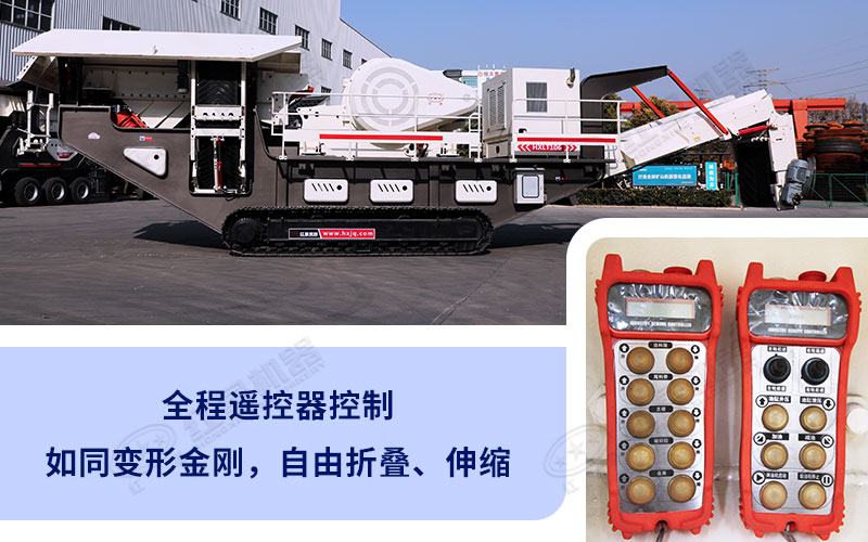 履带移动颚式破碎机