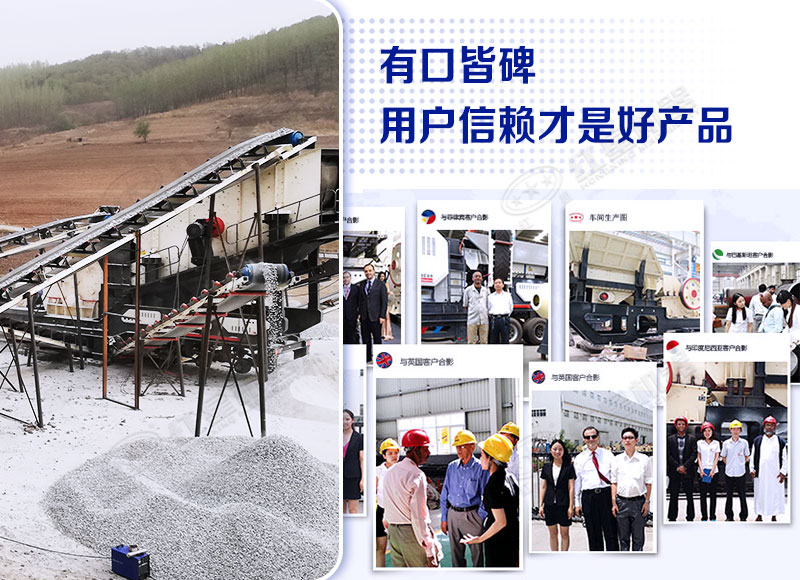 红星移动破碎机受客户欢迎