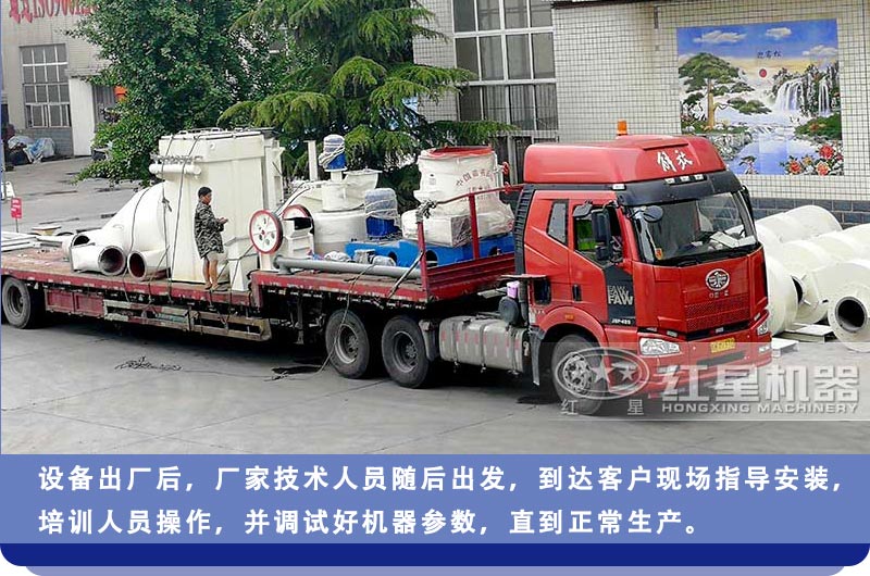 石墨磨粉生产线装车
