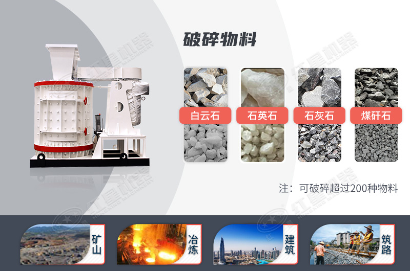 复合式破碎机用途非常广泛