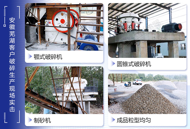 砂石料生产线专门针对硬石料破碎制沙而设计