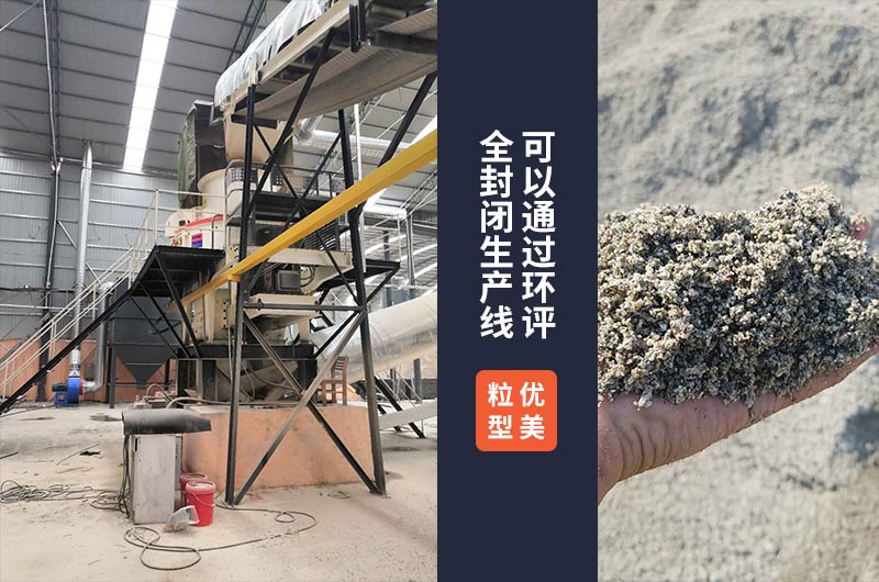 冲击破制砂机加工现场及成品展示